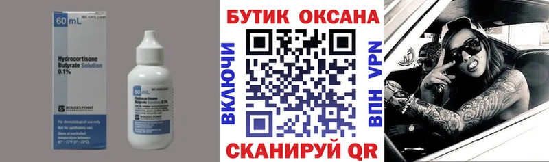 БУТИРАТ жидкий экстази Куйбышев