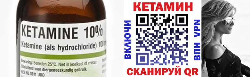 Кетамин ketamine  где можно купить   Куйбышев 