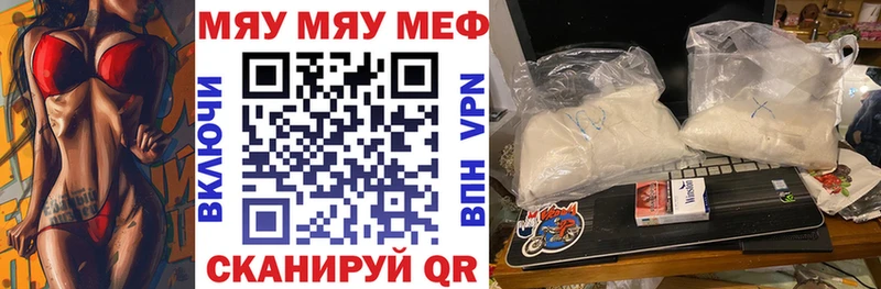 МЕФ 4 MMC как найти закладки Куйбышев